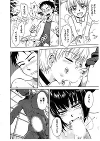 [Tsukino Jyogi] Omasena Petite Ange 2