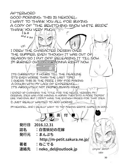 Shirayuki Youhi no Hanayome | The Bewitching Snow White Bride