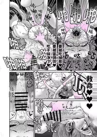 Reginetta-san vs Jashin Dungeon 2