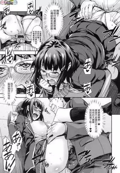 J-kei Seifuku Joshi Ecchi Shiyo