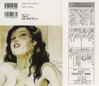 [Irikura Hiroshi] Inkou no Tawamure