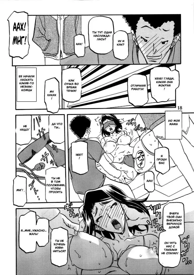 Akebi no Mi - Miwako