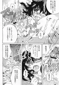 COMIC Megamilk 2011-04 Vol. 10