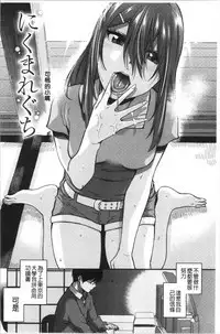 Motto Meshimase | 我們再多做幾次