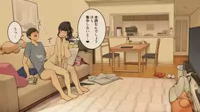 [Wakamatsu] Fudan Onkou na Toshiue Kanojo ni Ichinichijuu Tatasare Semerare Tsuzukeru Hanashi