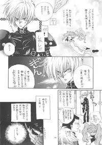 [Bakugeki Monkeys (Inugami Naoyuki)] Inugami Naoyuki Soushuuhen (Various)