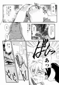 [Nakanoo Kei] Trauma