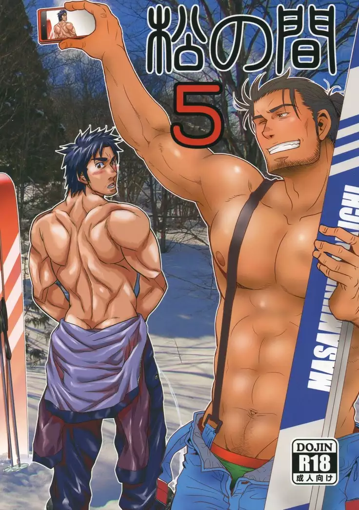 Matsu No Ma 5 Spanish