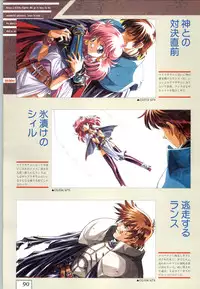 (一般画集) [ALICESOFT] Kichikuoh Rance