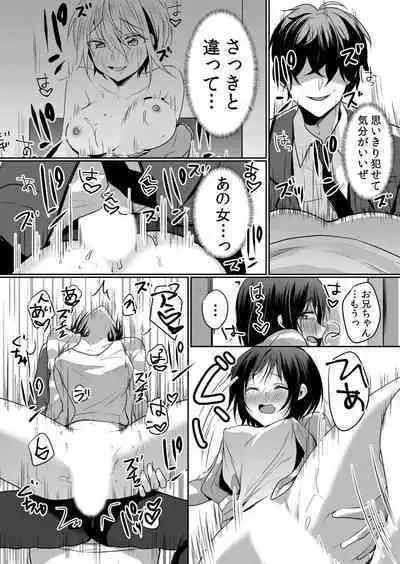 Nama iki zakari kara watakushi wa mada ochitenai 2