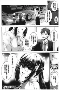 Doku Aru Hana no Amai Mitsu | 毒淫花的甘甜蜜