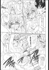 [Fukumaden] Ruri-Nene (Onmyo Taisenki)