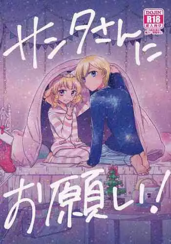 (C95) [Ika] Santa-san ni Onegai! (PriPara)