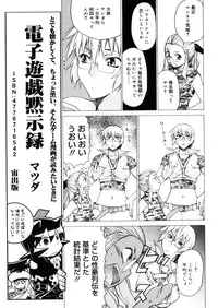 COMIC Megastore 2006-04