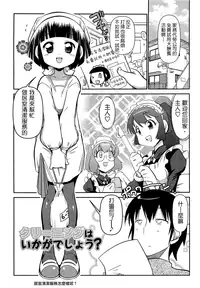 [五月五日] びゅーびゅーびっち [中国翻訳] [綠茶醬xbadluck1205#37]