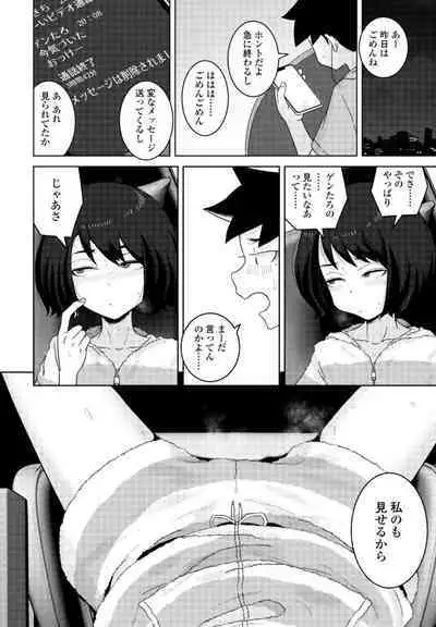 COMIC Momohime DEEPEST Vol. 1