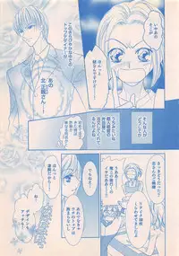 Renai Bijin if 2011-10