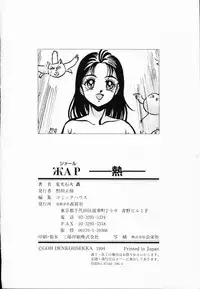 [Denkousekka Gou] Jaru