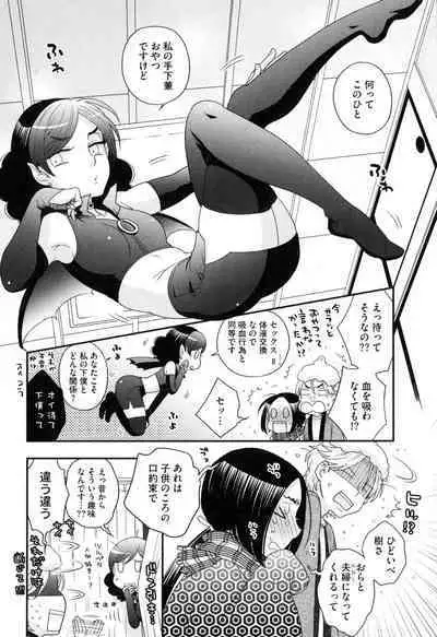 Onee-sama no Ai to Wagamama to Yokujou to