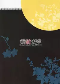 (C85) [Esebateira (Shibuki)] Konzen Koushou (Persona 3)