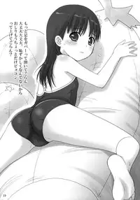 (C74) [Ocarina (Dyontairan)] Cowaremono #9