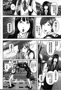 [Mitarai Yuuki] Soukan no Replica [Chinese]