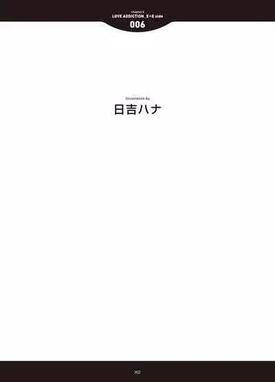 [Anthology] LOVE ADDICTION [Digital]