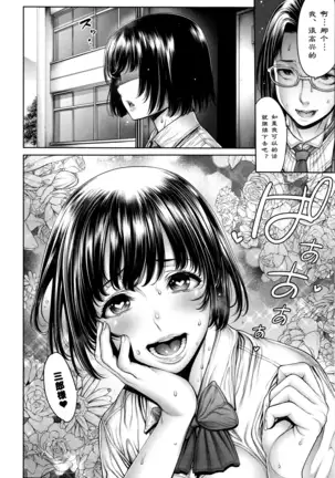 School Caste Ch. 5 *End | 学校种姓 章七・终