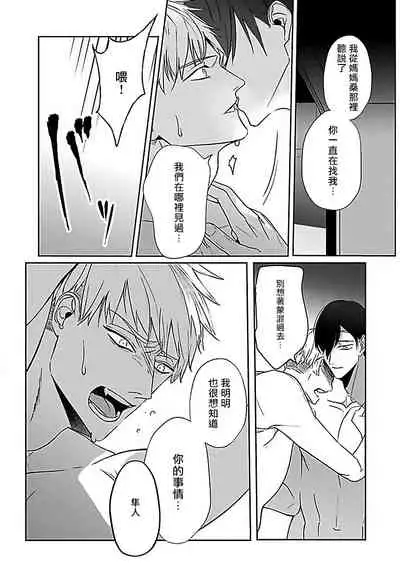 [Kinomi Nojiko] Tora no Ejiki | 以身饲虎 1-4 [Chinese] [拾荒者汉化组] [Digital]