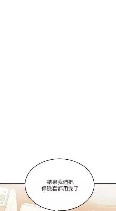 要對媽媽保密唷!-IT'S A SECRET 01-15 CHI manhwaroshixp.wordpress.com