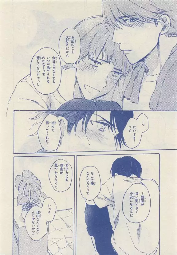 JUNK!BOY 2015 はるやすみ