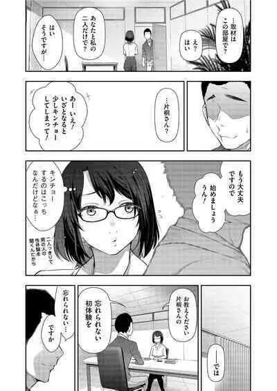 Yonimo Kanbi na Toshi Densetsu BF