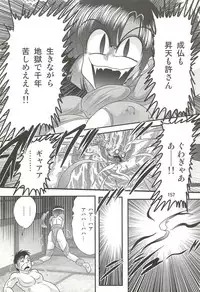 [Kamitou Masaki] Seirei Tokusou Fairy Saber W - Datai Onryou