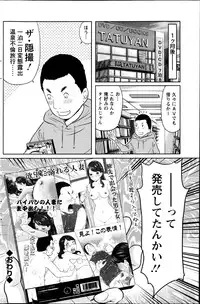 Action Pizazz Special 2013-05