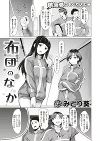COMIC Shitsurakuten 2018-08 [Digital]