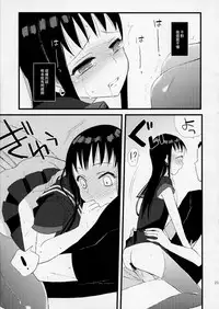 (C76) [abgrund (udk)] Taru Yume 5 (Narutaru) [Chinese] [刷牙子漢化]