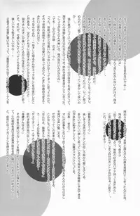 (C70) [Shounen Gekigaku-tai (Hayashida Toranosuke)] Dekiai Palace