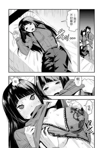 Sunao ni Suki tte Ienakute