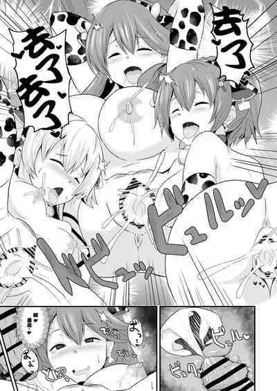 閃の軌跡 NTR催眠学園♥1-7話+番外