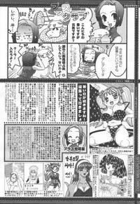 Comic MegaPlus Vol 11 [2004-09]