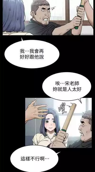 SILENT WAR 107-109 MANHWAROSHI