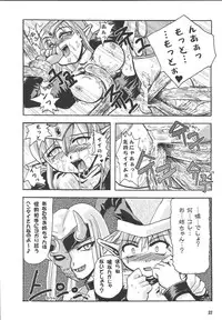 [Noxious-Plant] Excess Wounds