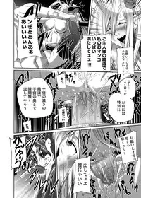 [SS-BRAIN] Nightmare Princess [Digital]