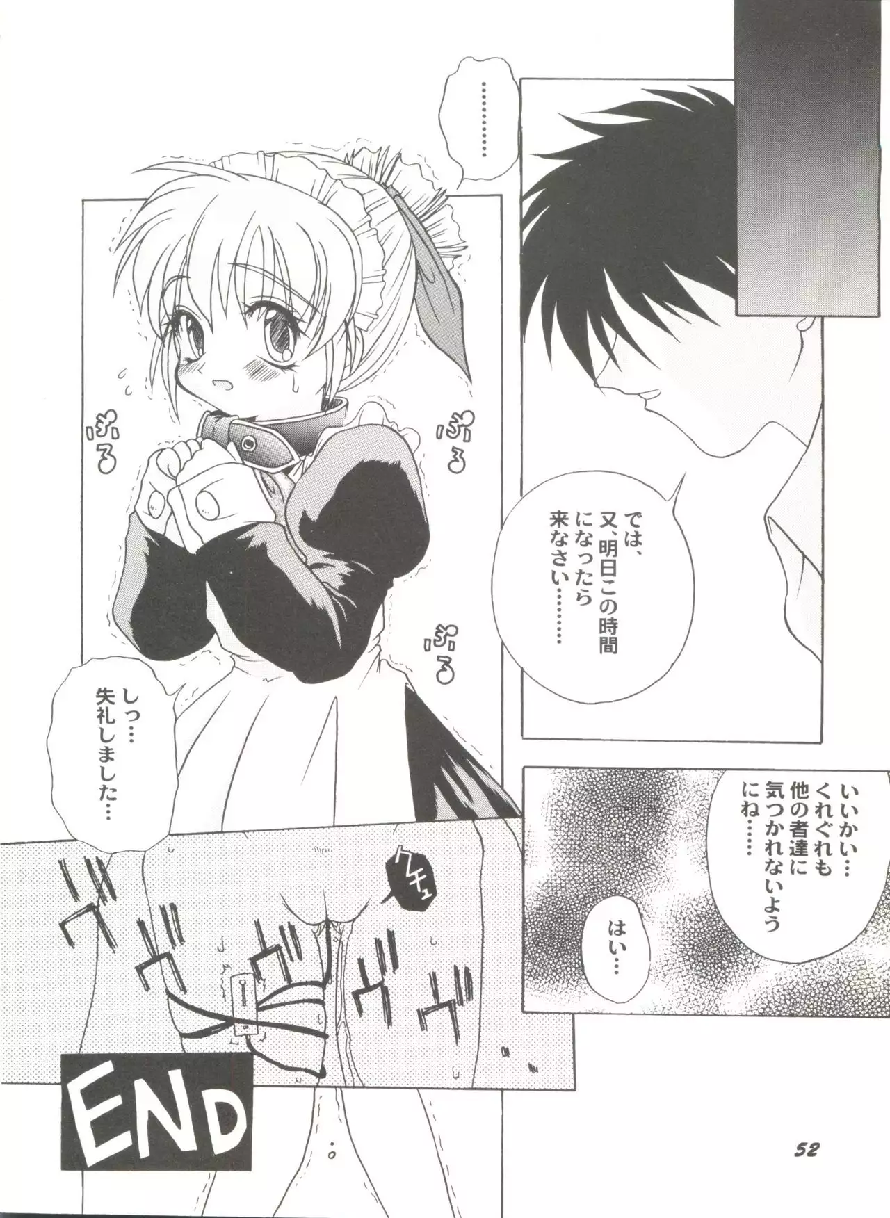 Doujin Anthology Bishoujo a La Carte 7