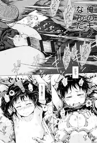 [Gomennasai] Dakara Kami-sama, Boku ni shika Mienai Chiisana Koibito o Kudasai.