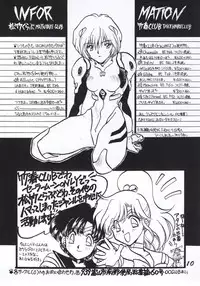 (C49) [Matsutake Club (Kamisato Takeharu)] Alliage (Neon Genesis Evangelion)