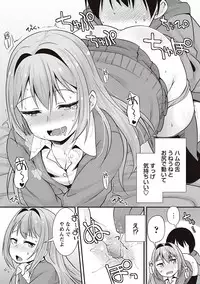 [Mamezou] Anal wa Sex ni Hairimasu ka? [Digital]