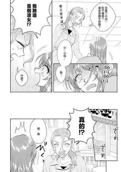 Asaba sensei no ichizuna junai | 浅叶老师专一的纯爱 1-7 end