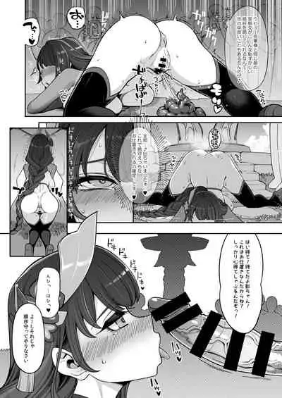 [昭和最終戦線 (はなうな)] 雷電将軍激似コスプレイヤー(本人)が不敬過ぎる件について (原神)