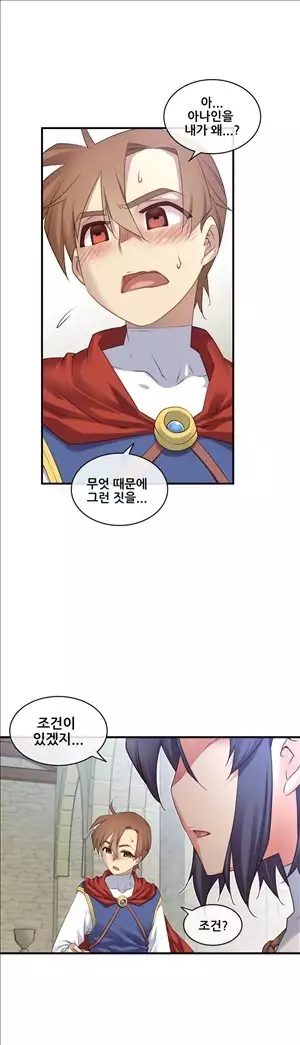 Master in My Dreams Ch.90-119